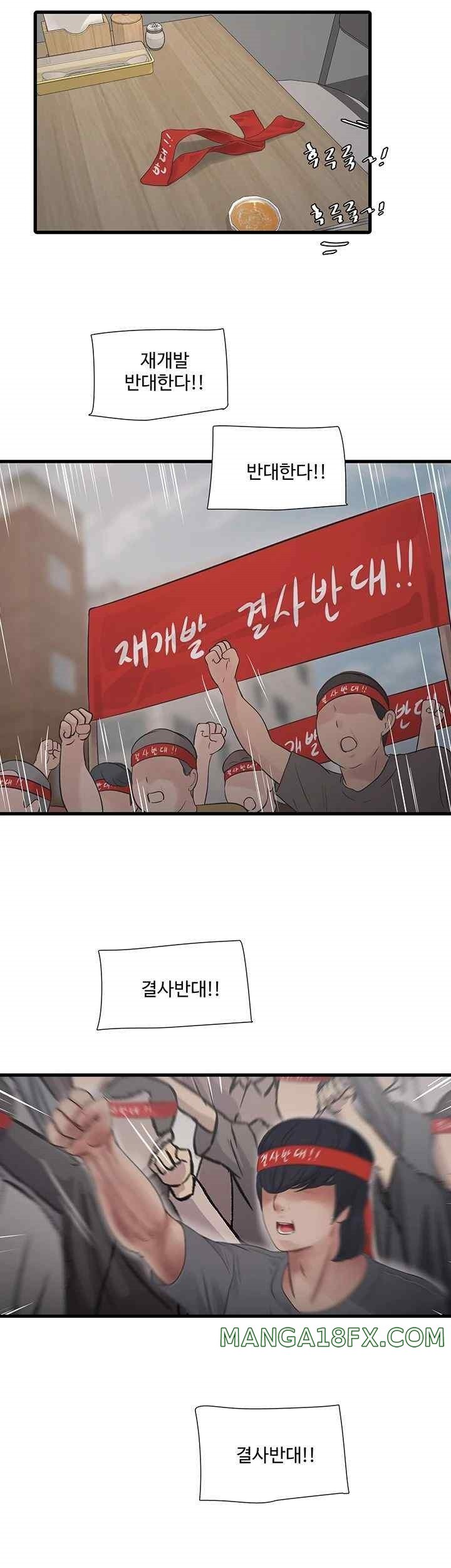 Ajummas Inspection Diary Raw - Chapter 42 [photo 23] - MangaPorn