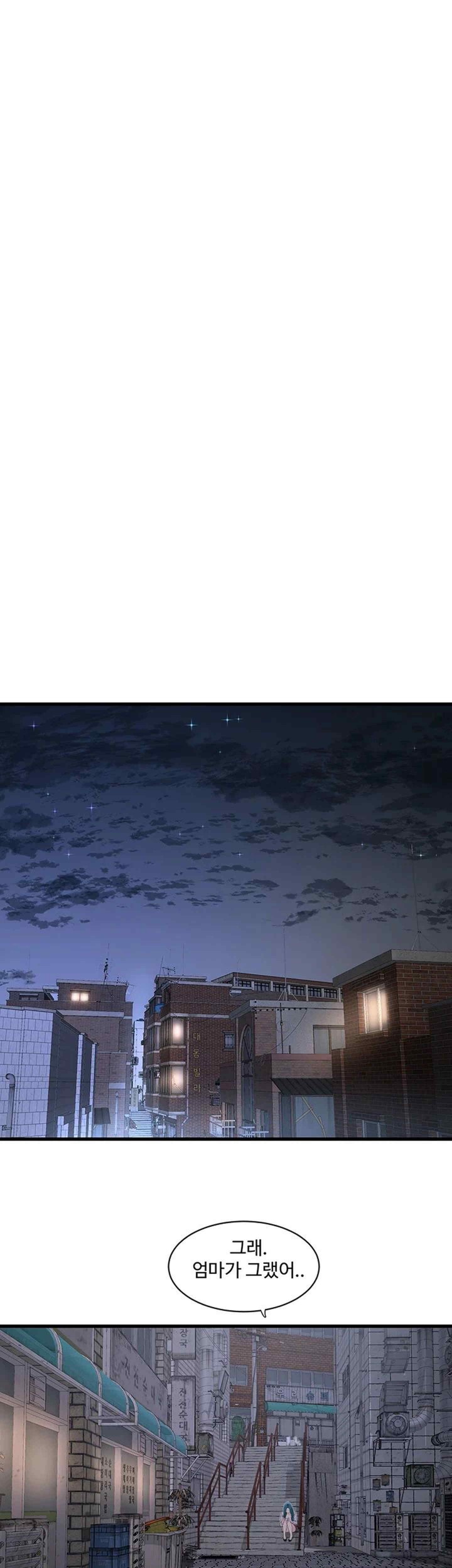 Ajummas Inspection Diary Raw - Chapter 42 [photo 25] - MangaPorn