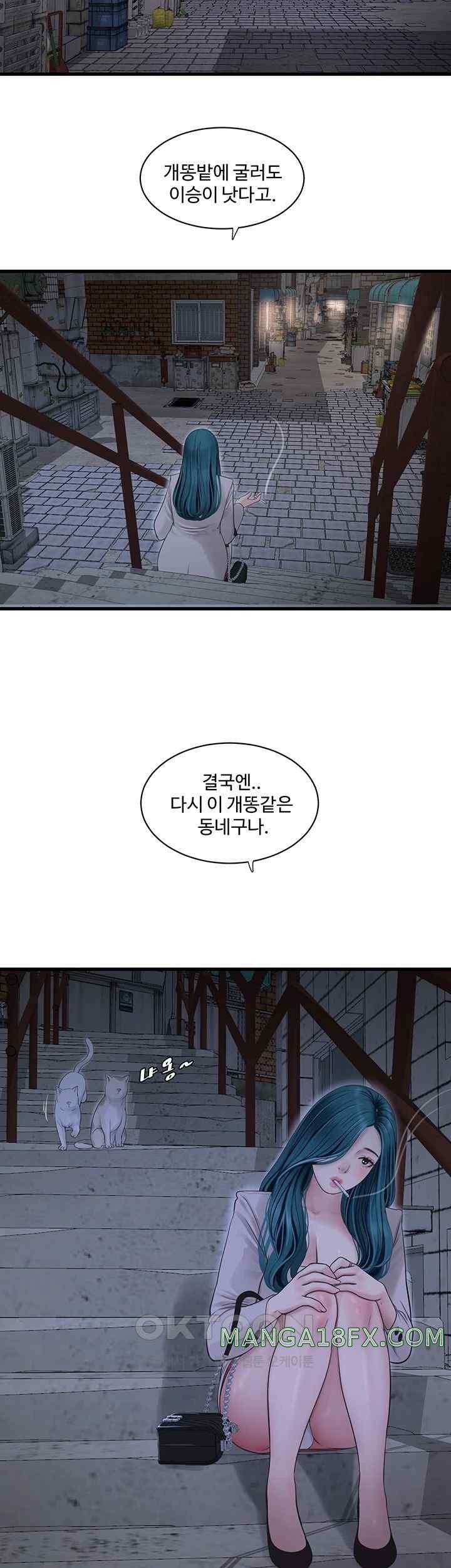 Ajummas Inspection Diary Raw - Chapter 42 [photo 26] - MangaPorn