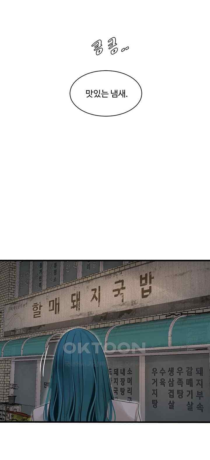 Ajummas Inspection Diary Raw - Chapter 42 [photo 29] - MangaPorn