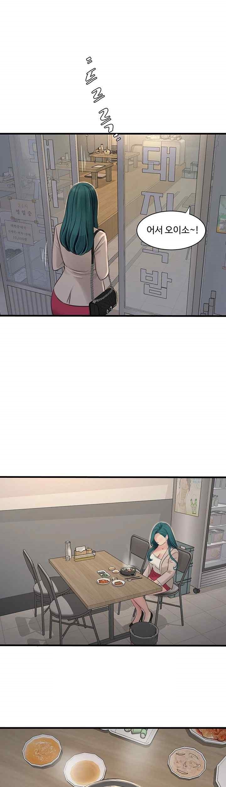 Ajummas Inspection Diary Raw - Chapter 42 [photo 30] - MangaPorn