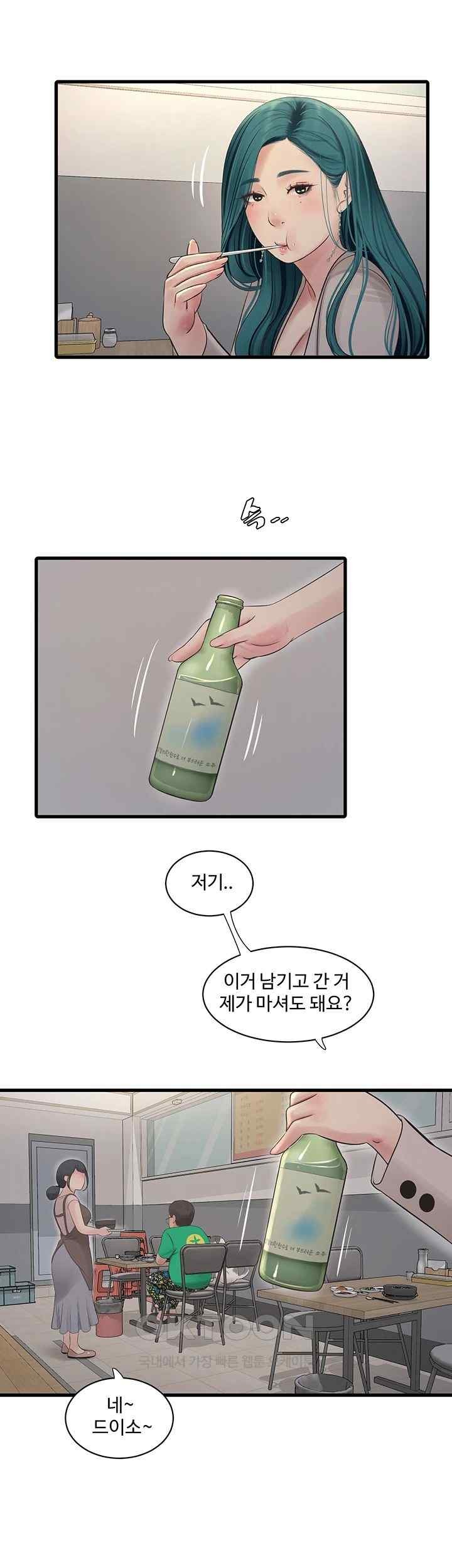 Ajummas Inspection Diary Raw - Chapter 42 [photo 34] - MangaPorn