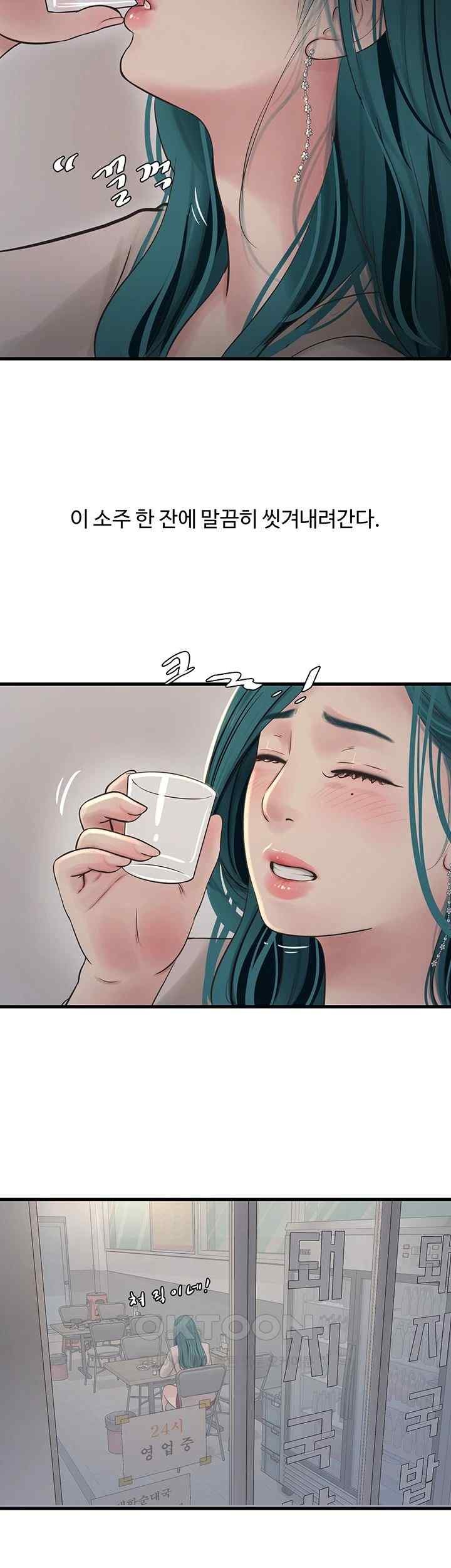 Ajummas Inspection Diary Raw - Chapter 42 [photo 36] - MangaPorn