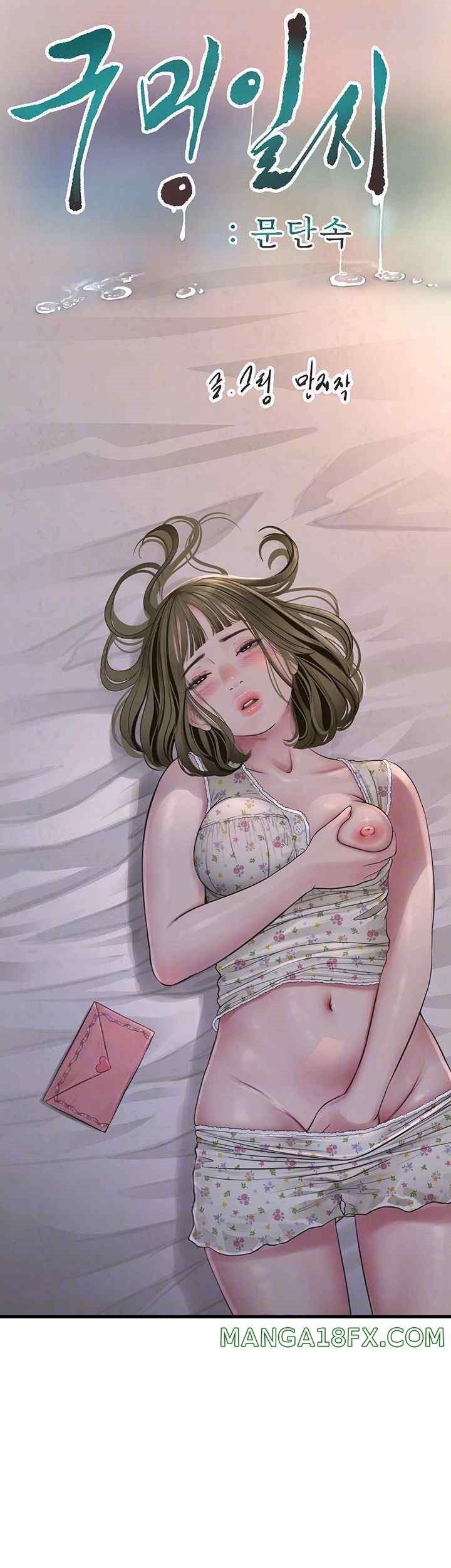 Ajummas Inspection Diary Raw - Chapter 42 [photo 6] - MangaPorn