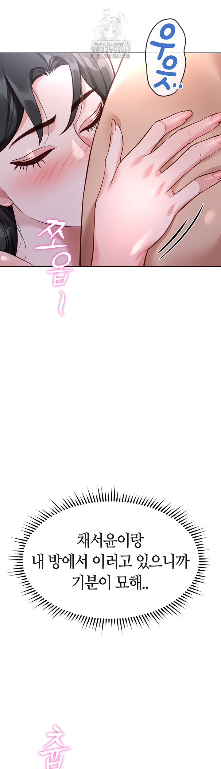 Common Sense Manipulation Program Raw - Chapter 37 [photo 10] - MangaPorn