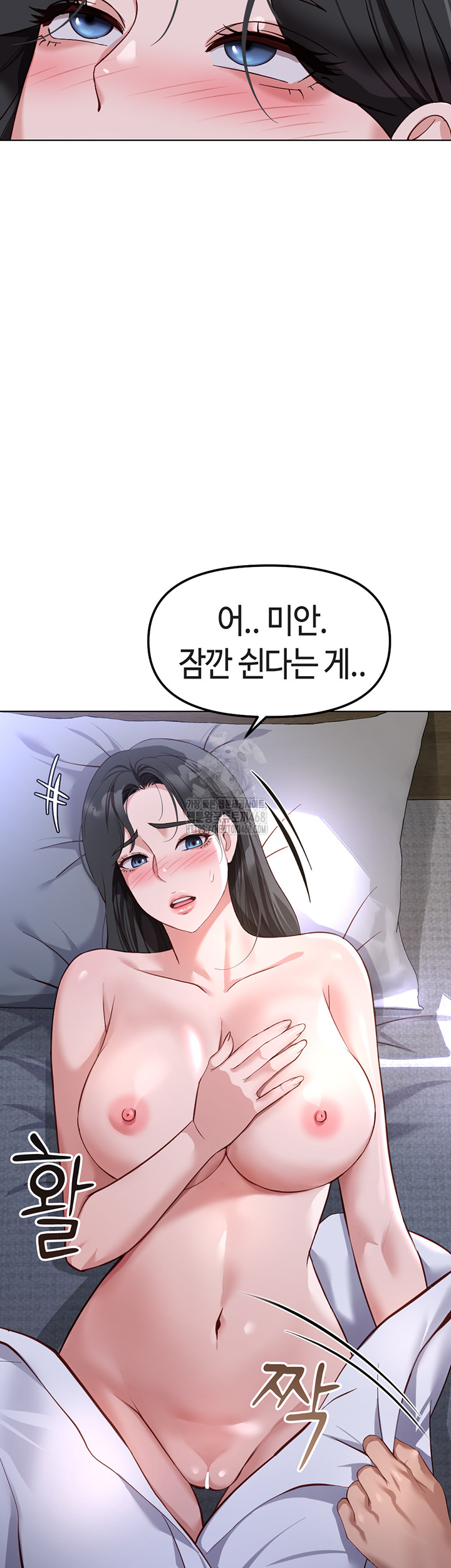 Common Sense Manipulation Program Raw - Chapter 37 [photo 2] - MangaPorn