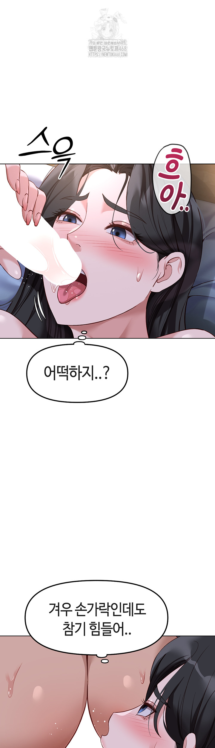 Common Sense Manipulation Program Raw - Chapter 37 [photo 22] - MangaPorn