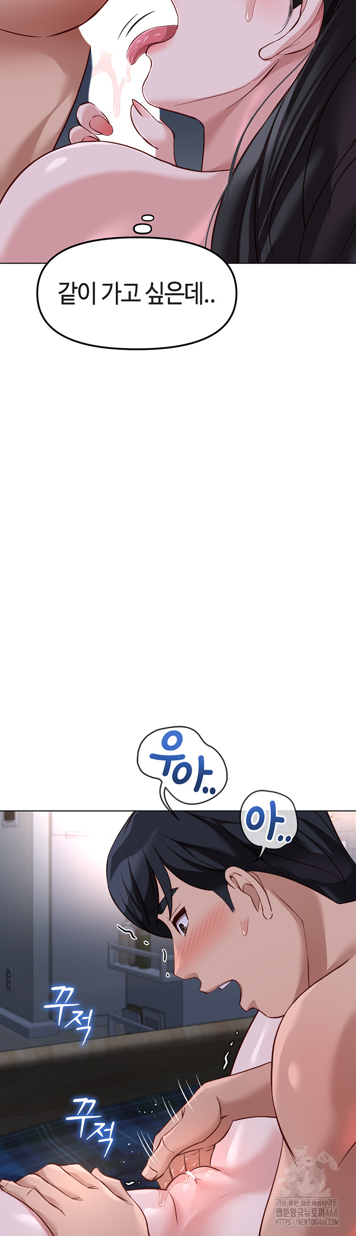 Common Sense Manipulation Program Raw - Chapter 37 [photo 23] - MangaPorn