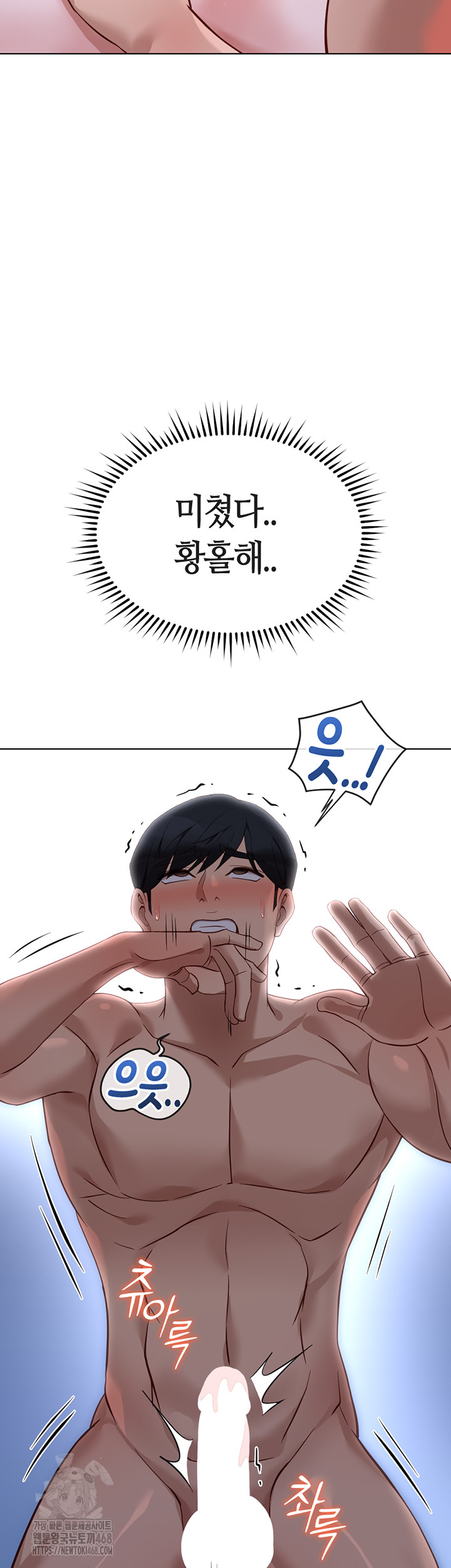 Common Sense Manipulation Program Raw - Chapter 37 [photo 24] - MangaPorn