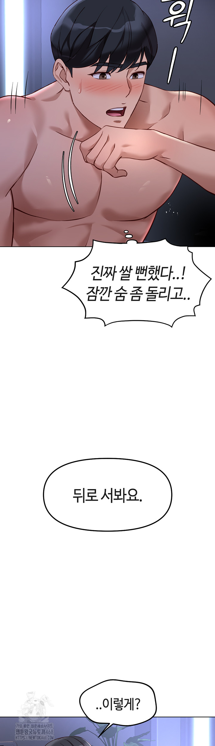 Common Sense Manipulation Program Raw - Chapter 37 [photo 27] - MangaPorn