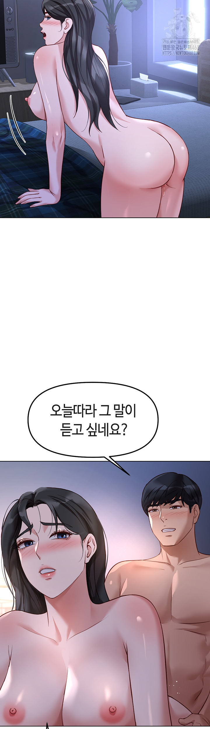 Common Sense Manipulation Program Raw - Chapter 37 [photo 28] - MangaPorn