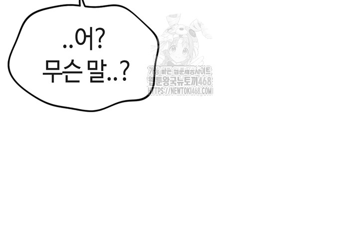 Common Sense Manipulation Program Raw - Chapter 37 [photo 29] - MangaPorn