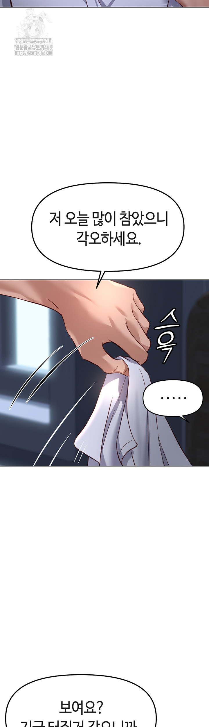 Common Sense Manipulation Program Raw - Chapter 37 [photo 3] - MangaPorn