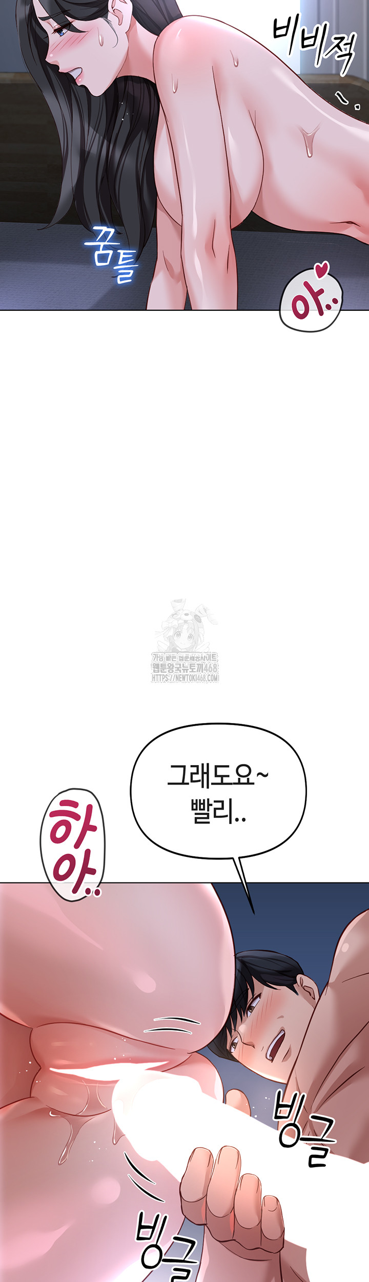 Common Sense Manipulation Program Raw - Chapter 37 [photo 31] - MangaPorn