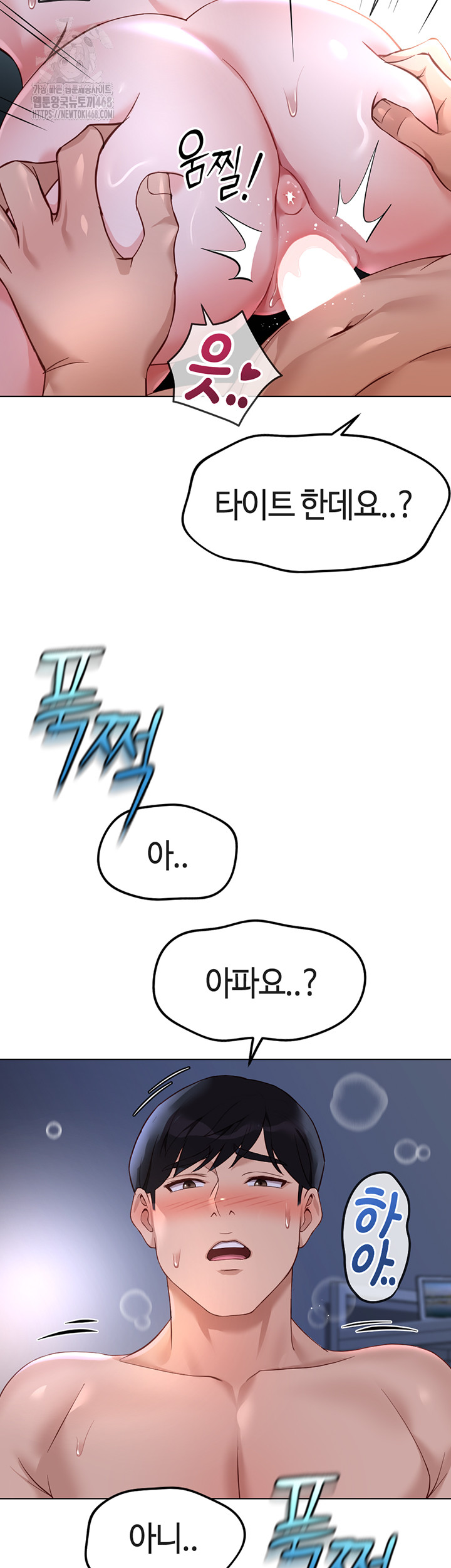 Common Sense Manipulation Program Raw - Chapter 37 [photo 34] - MangaPorn