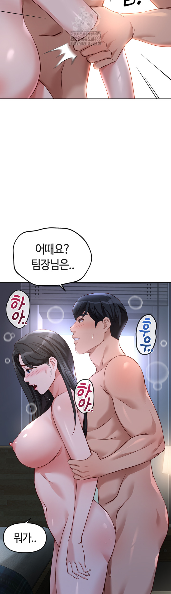 Common Sense Manipulation Program Raw - Chapter 37 [photo 36] - MangaPorn