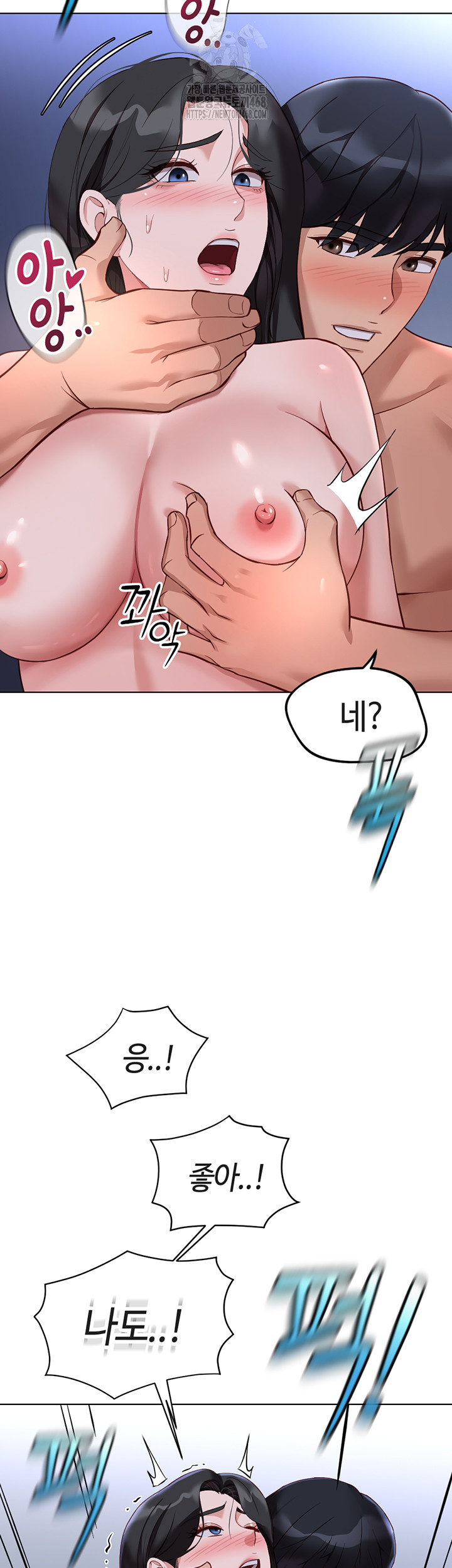 Common Sense Manipulation Program Raw - Chapter 37 [photo 39] - MangaPorn