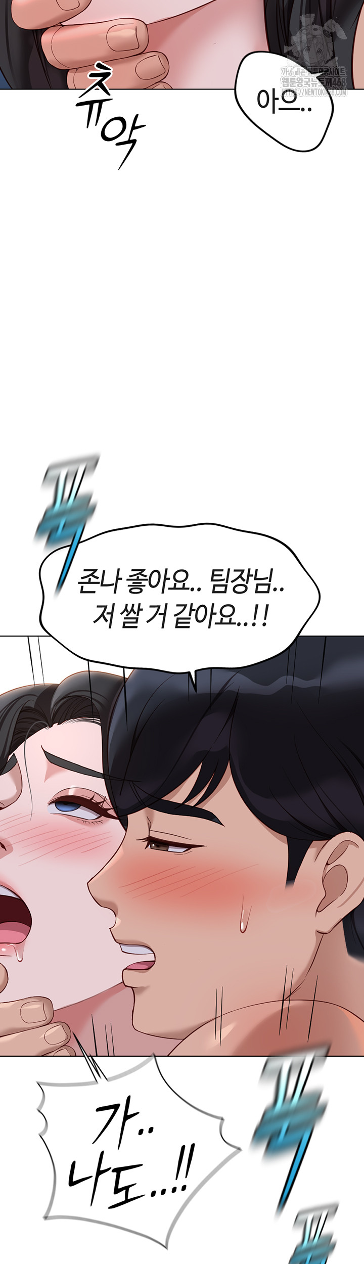 Common Sense Manipulation Program Raw - Chapter 37 [photo 42] - MangaPorn