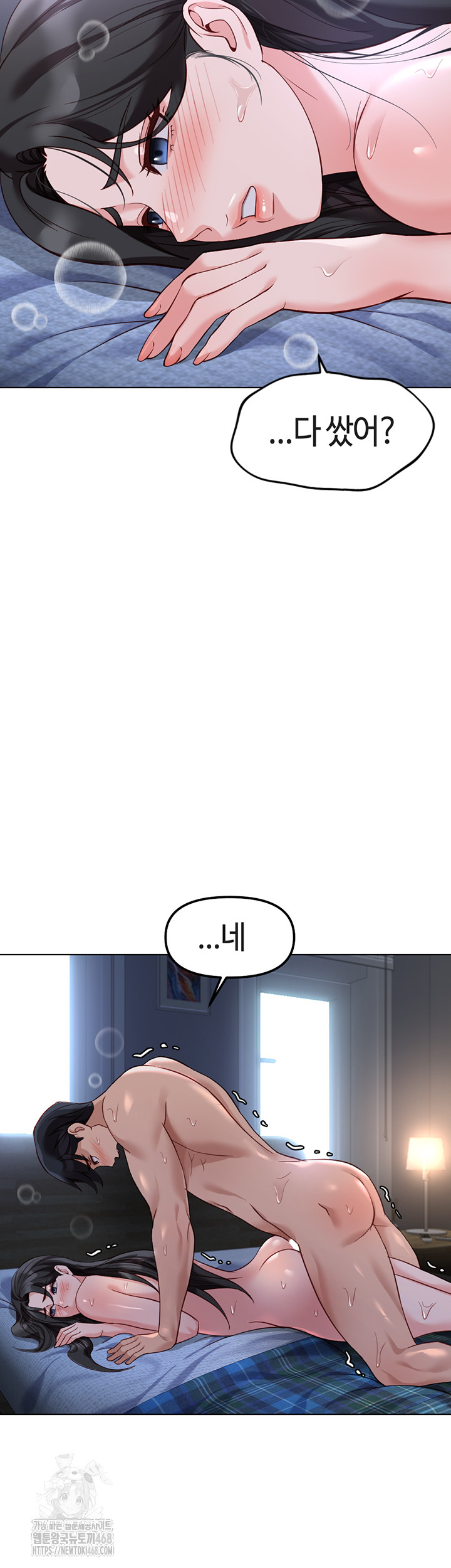 Common Sense Manipulation Program Raw - Chapter 37 [photo 48] - MangaPorn