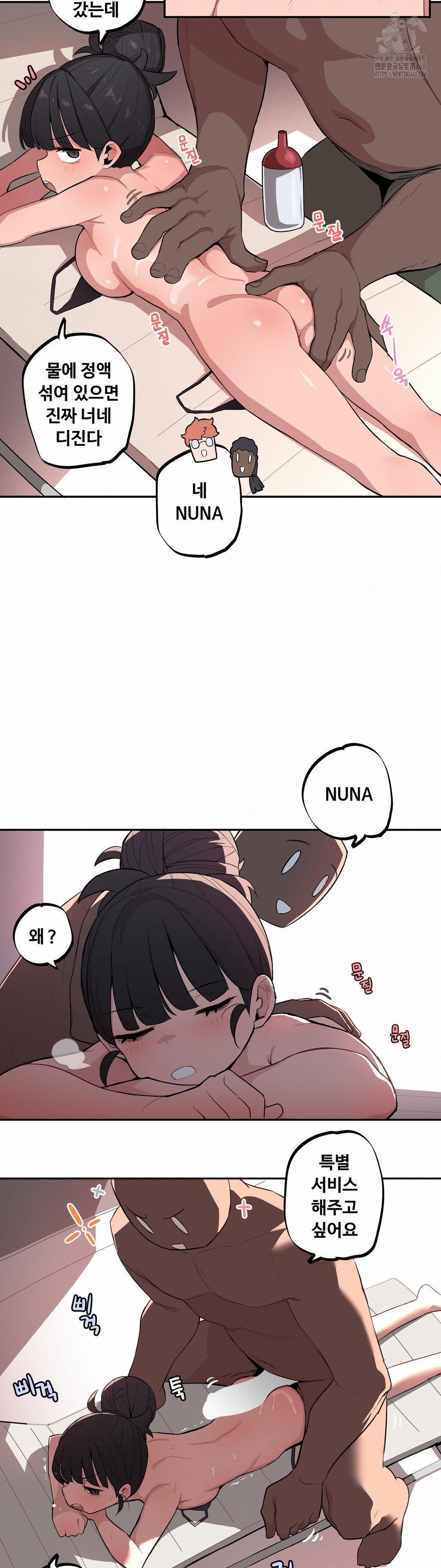 Noona and her BIG little Bro Raw - Chapter 35 [photo 10] - MangaPorn