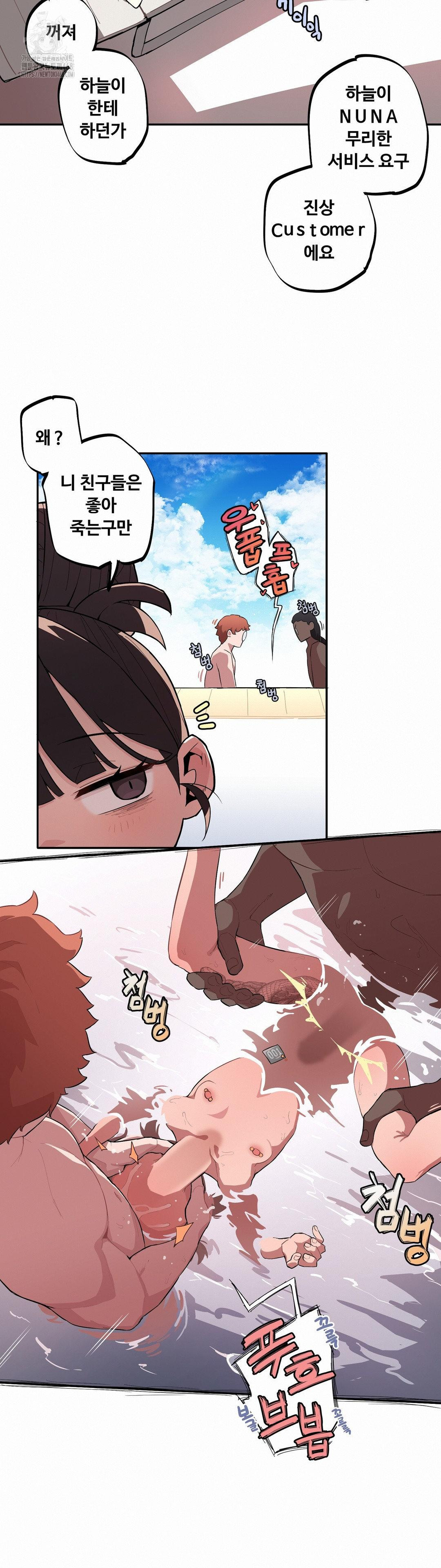 Noona and her BIG little Bro Raw - Chapter 35 [photo 11] - MangaPorn