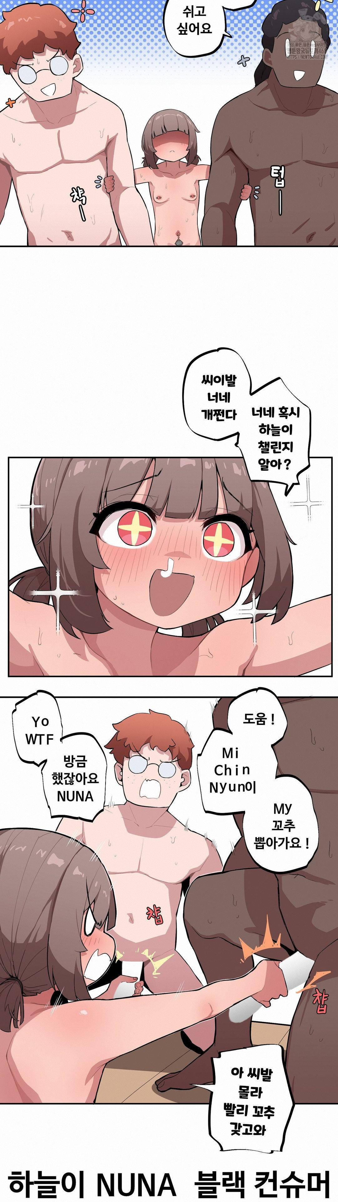 Noona and her BIG little Bro Raw - Chapter 35 [photo 14] - MangaPorn