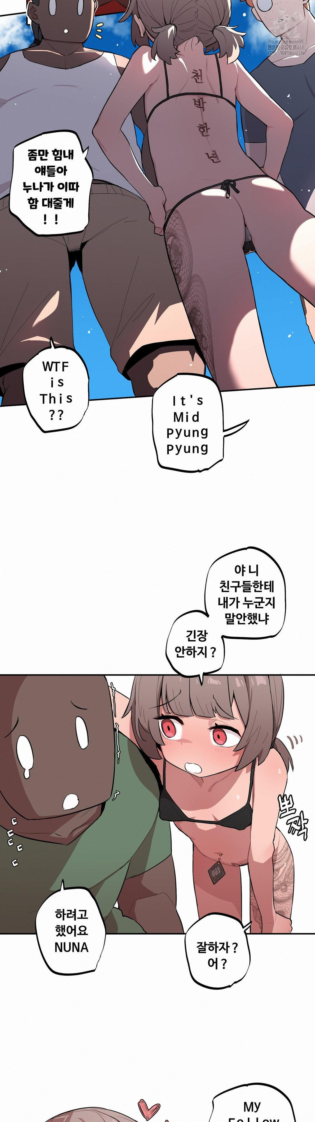 Noona and her BIG little Bro Raw - Chapter 35 [photo 2] - MangaPorn