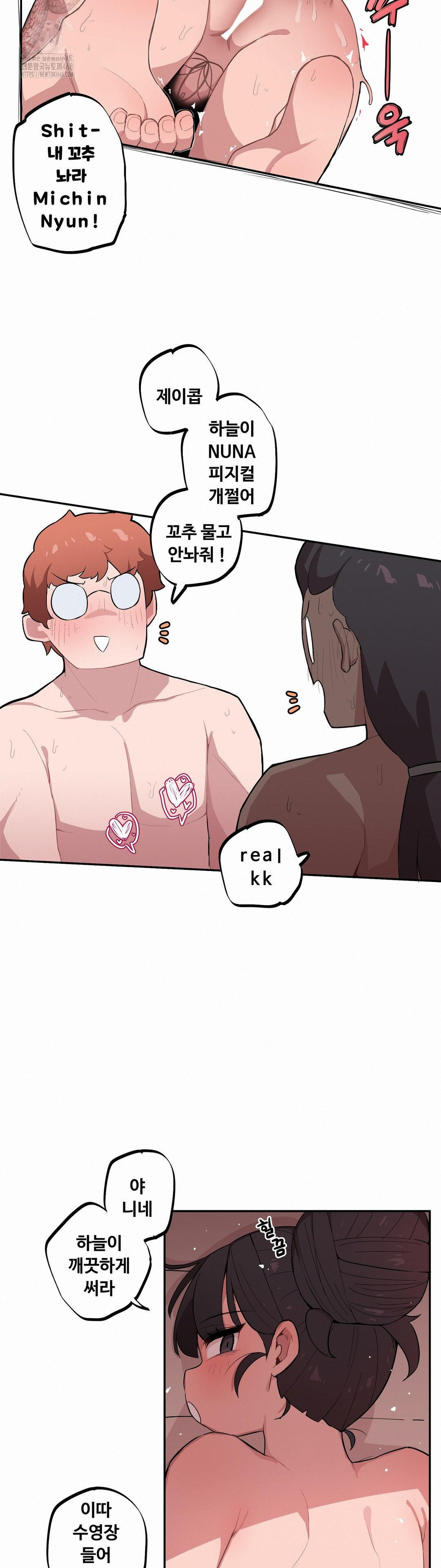 Noona and her BIG little Bro Raw - Chapter 35 [photo 9] - MangaPorn