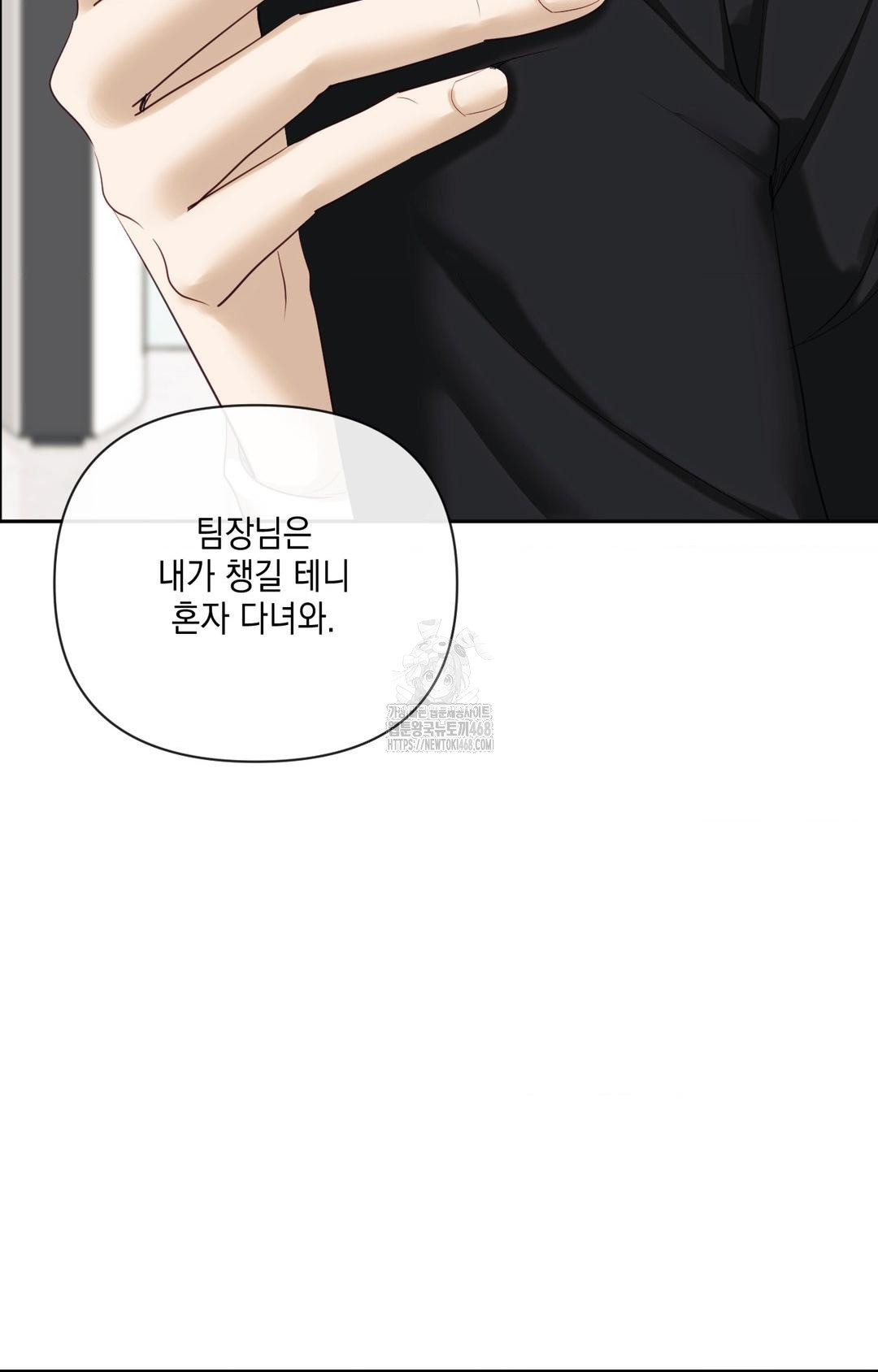 Senior Assistant Instructor Raw - Chapter 30 [photo 29] - MangaPorn