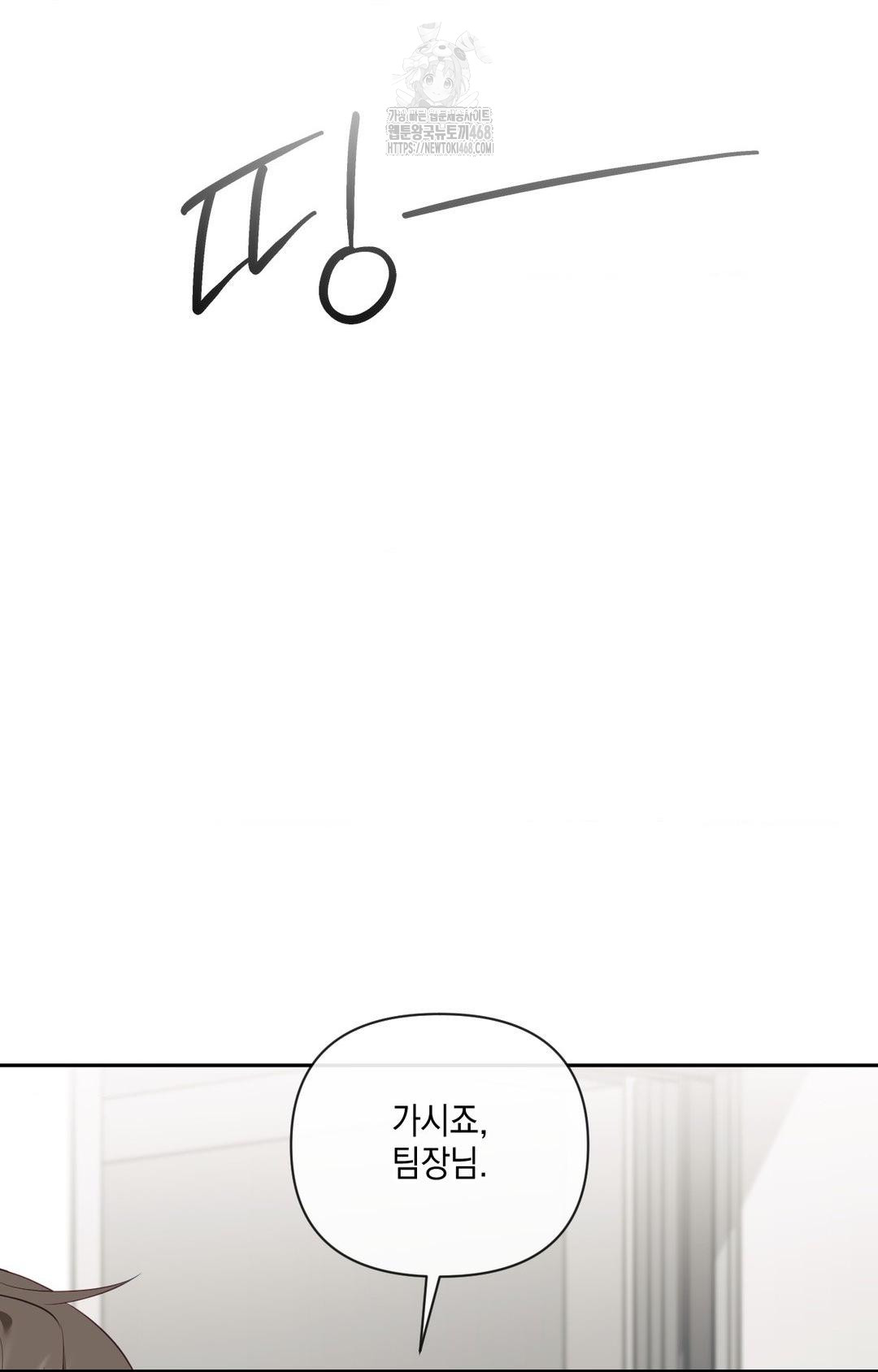 Senior Assistant Instructor Raw - Chapter 30 [photo 33] - MangaPorn