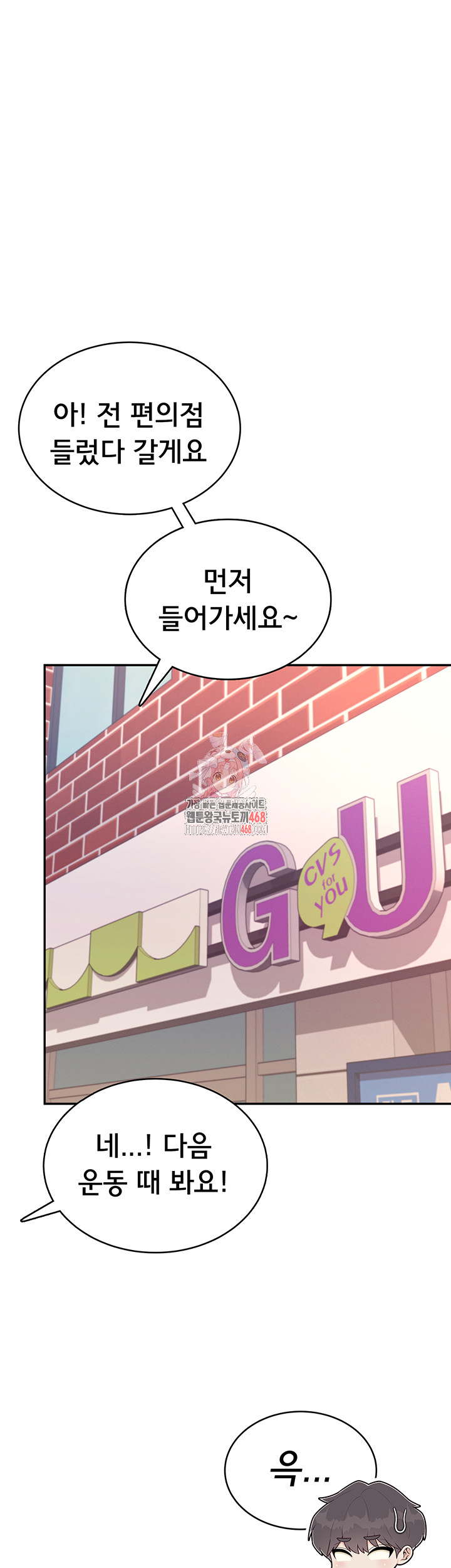 Wireless Onahole Raw - Chapter 39 [photo 1] - MangaPorn