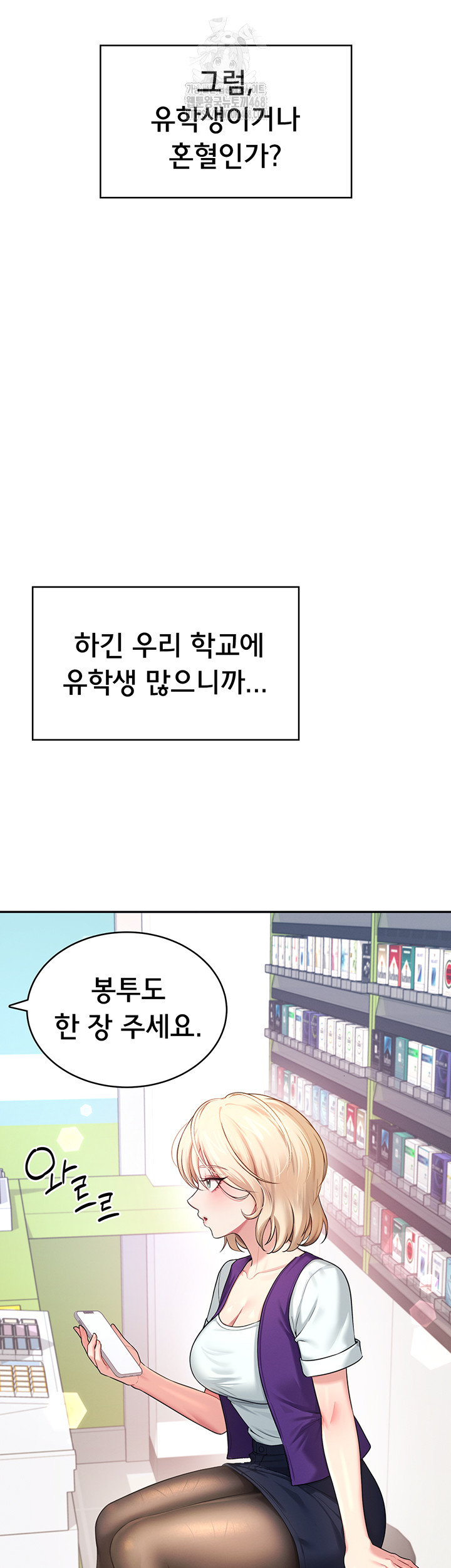 Wireless Onahole Raw - Chapter 39 [photo 11] - MangaPorn