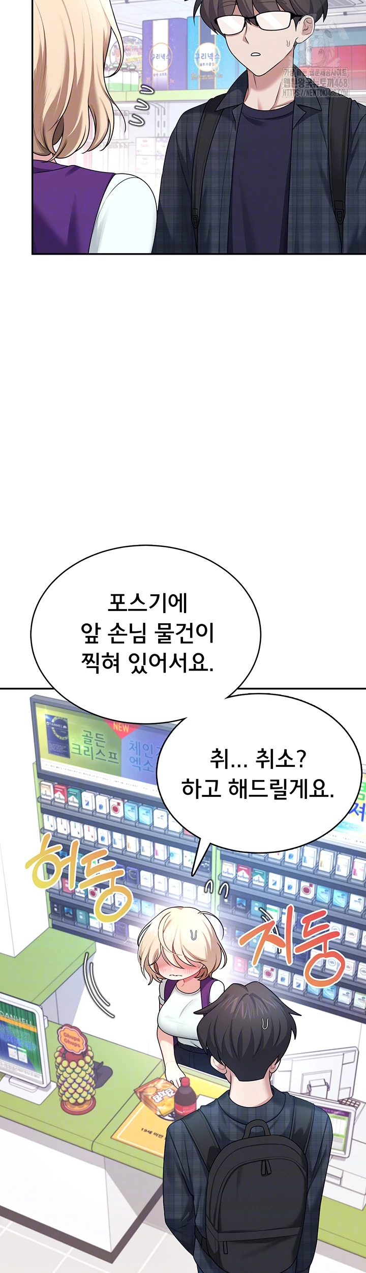 Wireless Onahole Raw - Chapter 39 [photo 14] - MangaPorn