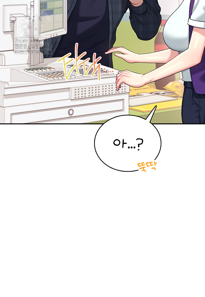 Wireless Onahole Raw - Chapter 39 [photo 16] - MangaPorn