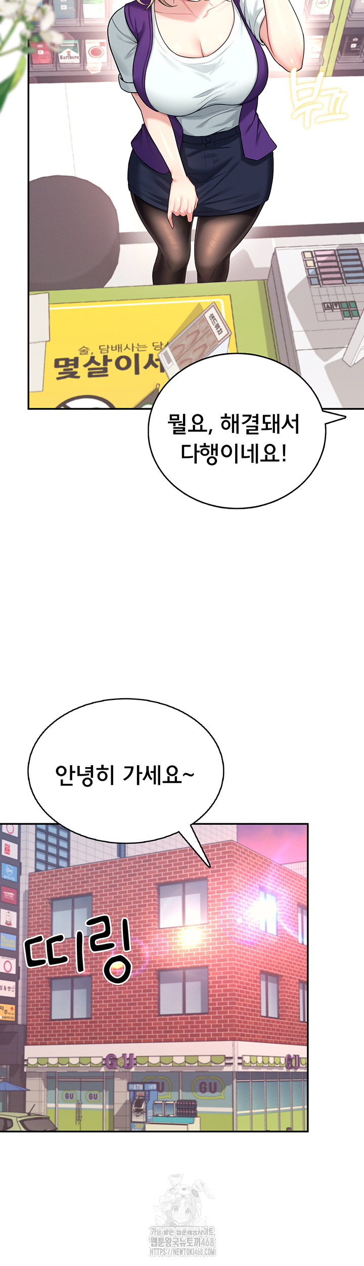 Wireless Onahole Raw - Chapter 39 [photo 18] - MangaPorn