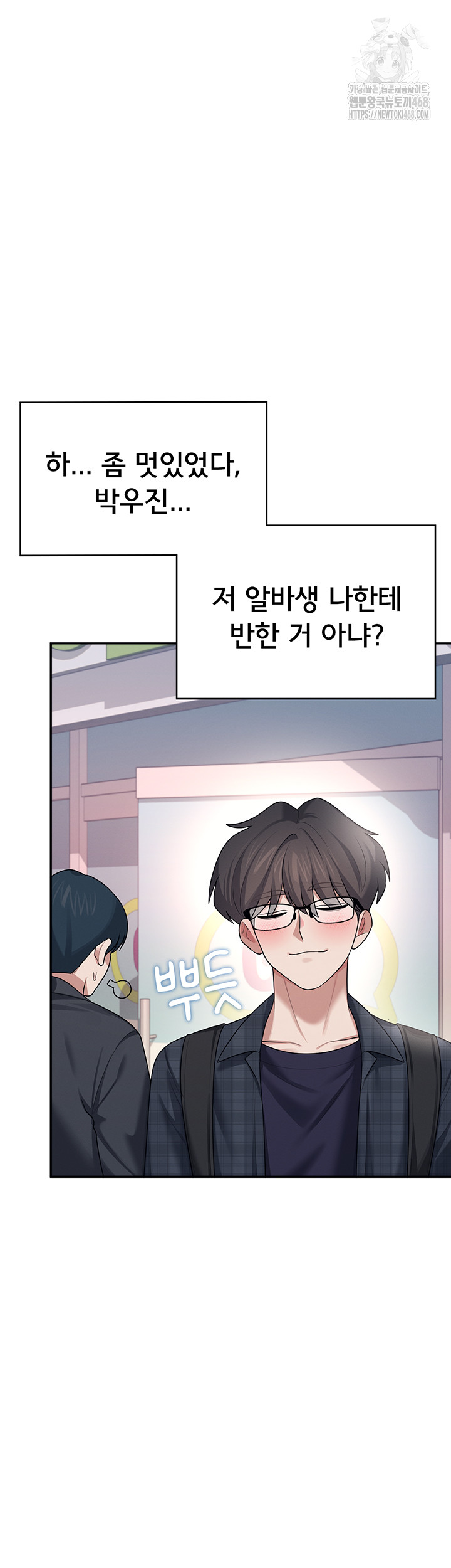 Wireless Onahole Raw - Chapter 39 [photo 19] - MangaPorn