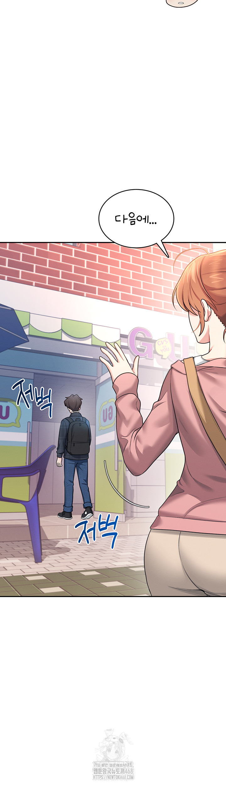 Wireless Onahole Raw - Chapter 39 [photo 2] - MangaPorn