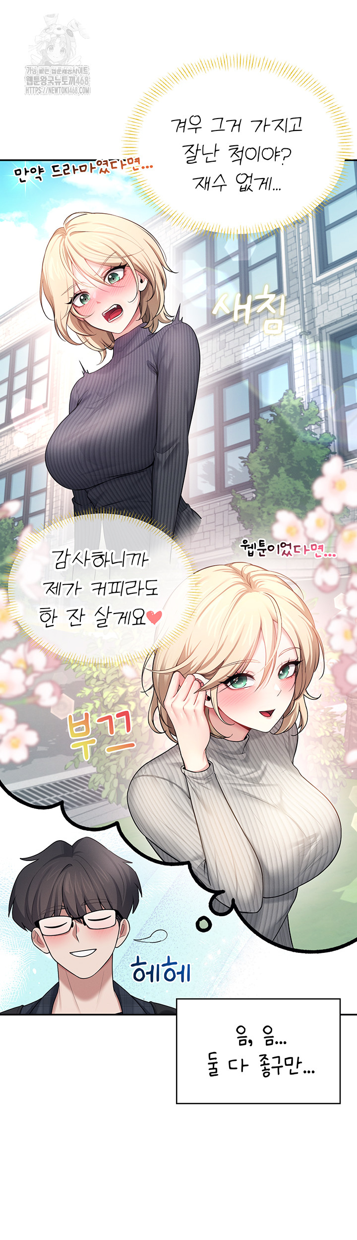 Wireless Onahole Raw - Chapter 39 [photo 20] - MangaPorn