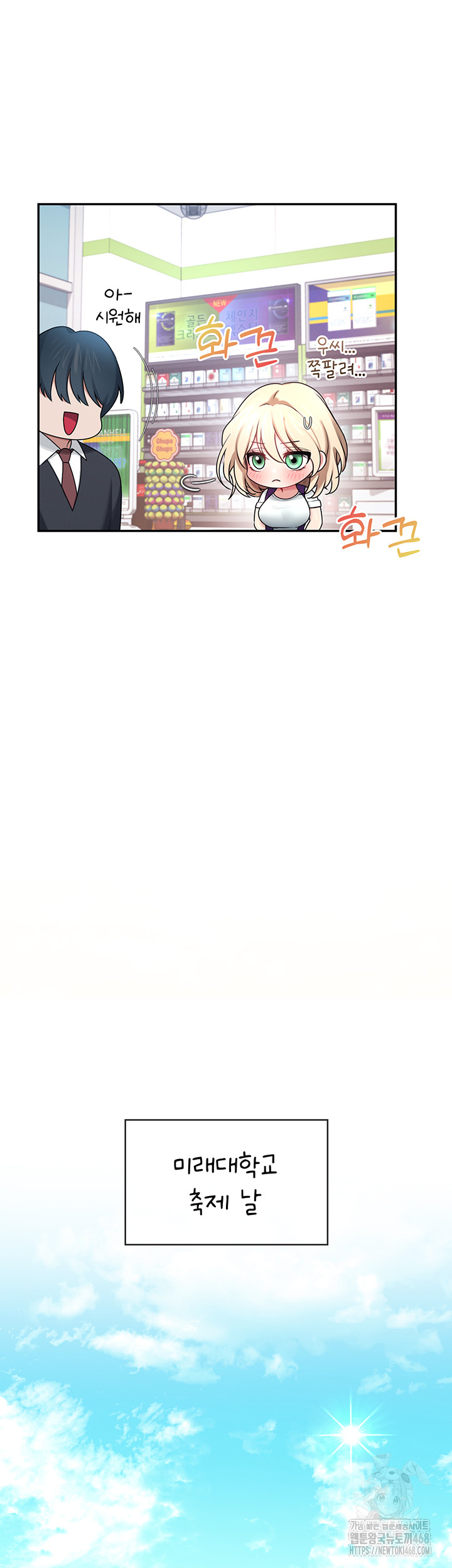 Wireless Onahole Raw - Chapter 39 [photo 21] - MangaPorn