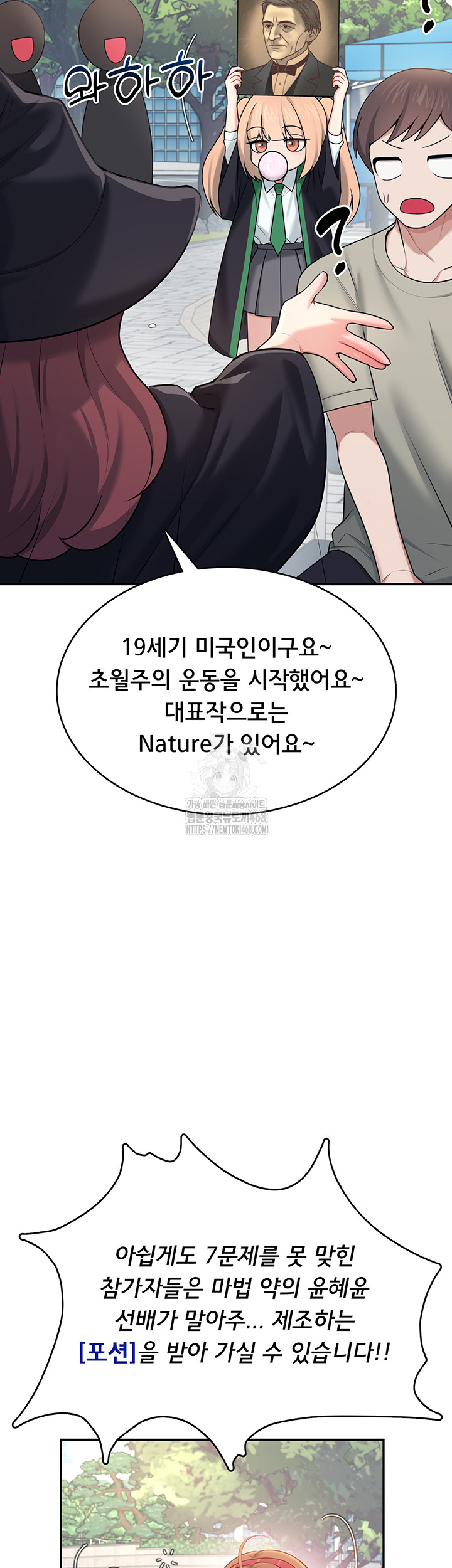 Wireless Onahole Raw - Chapter 39 [photo 29] - MangaPorn