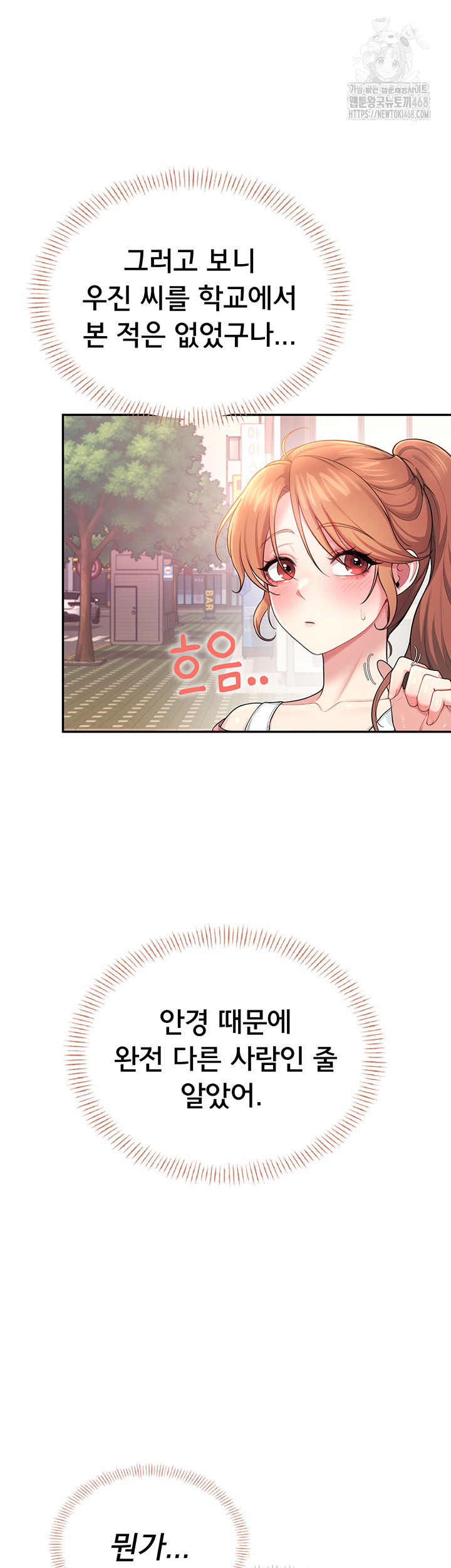 Wireless Onahole Raw - Chapter 39 [photo 3] - MangaPorn