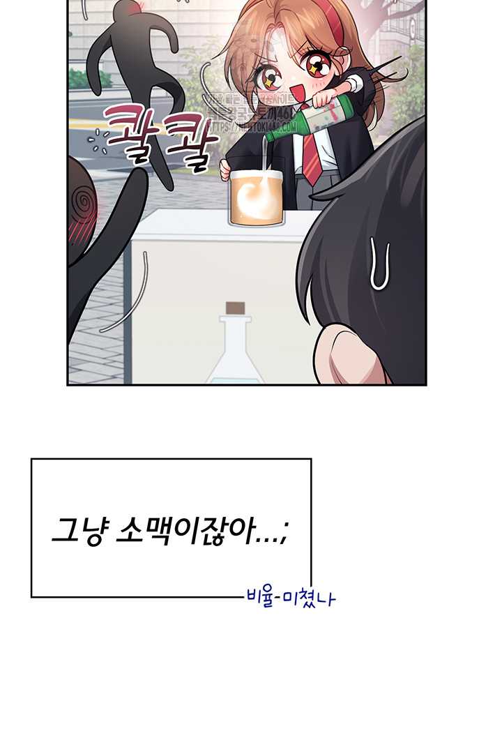 Wireless Onahole Raw - Chapter 39 [photo 30] - MangaPorn