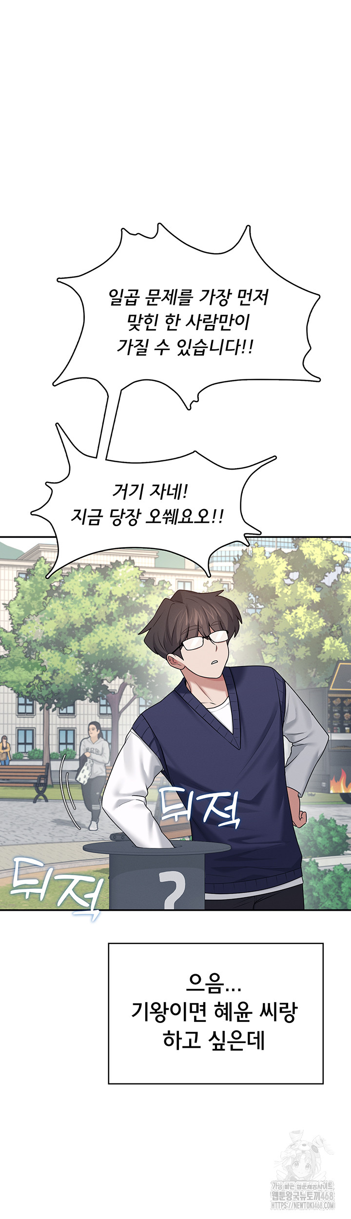 Wireless Onahole Raw - Chapter 39 [photo 32] - MangaPorn