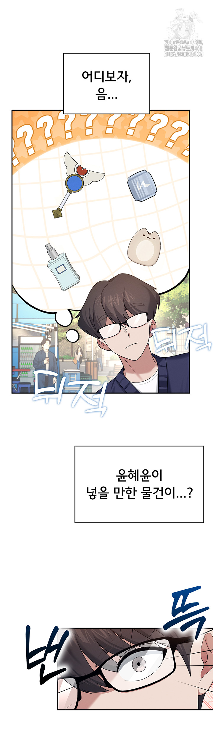 Wireless Onahole Raw - Chapter 39 [photo 33] - MangaPorn