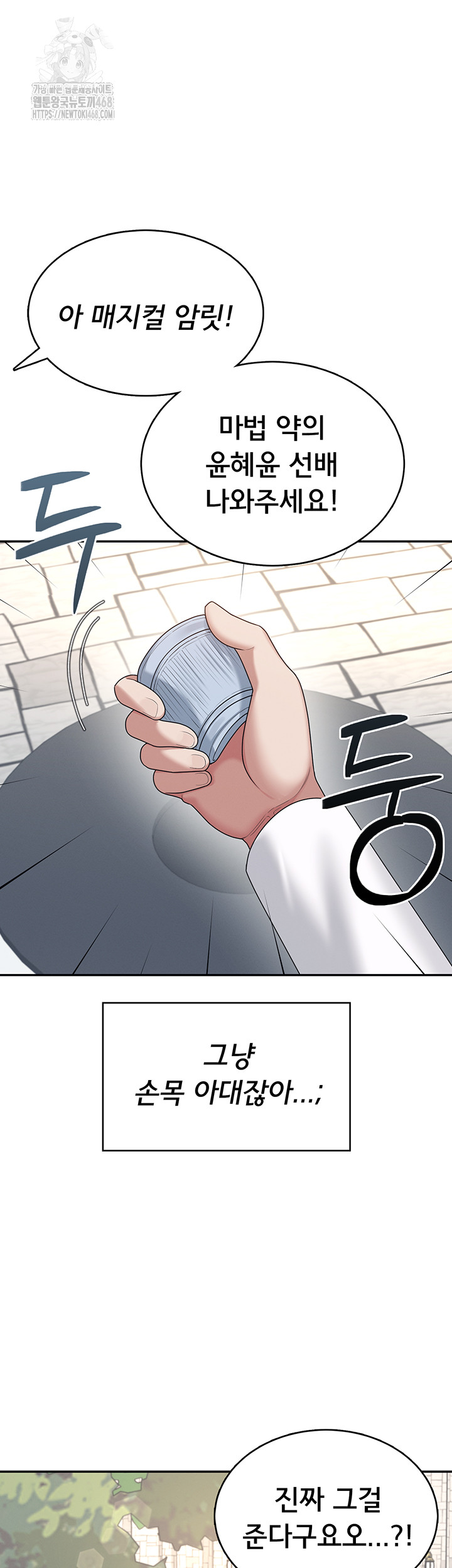 Wireless Onahole Raw - Chapter 39 [photo 34] - MangaPorn