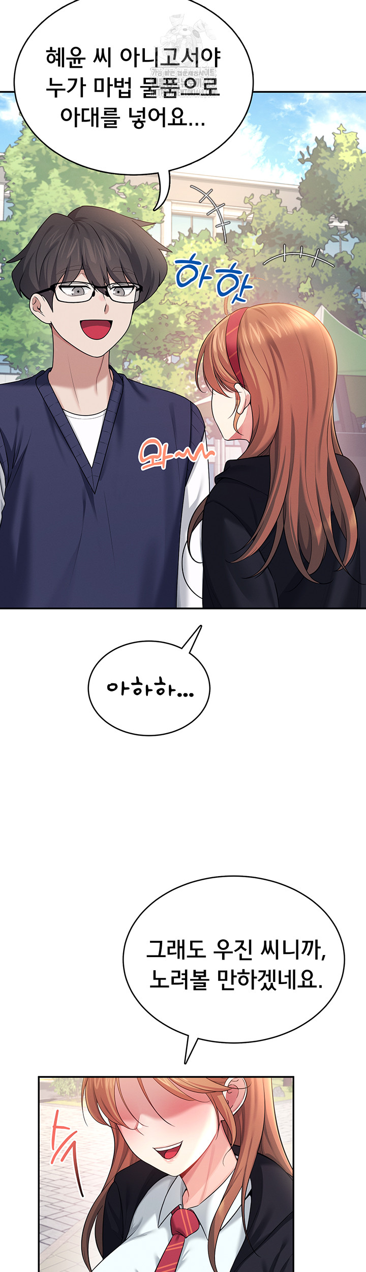 Wireless Onahole Raw - Chapter 39 [photo 36] - MangaPorn