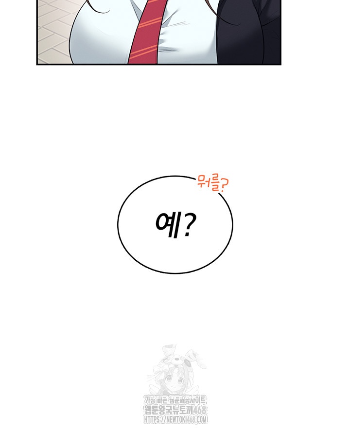 Wireless Onahole Raw - Chapter 39 [photo 37] - MangaPorn