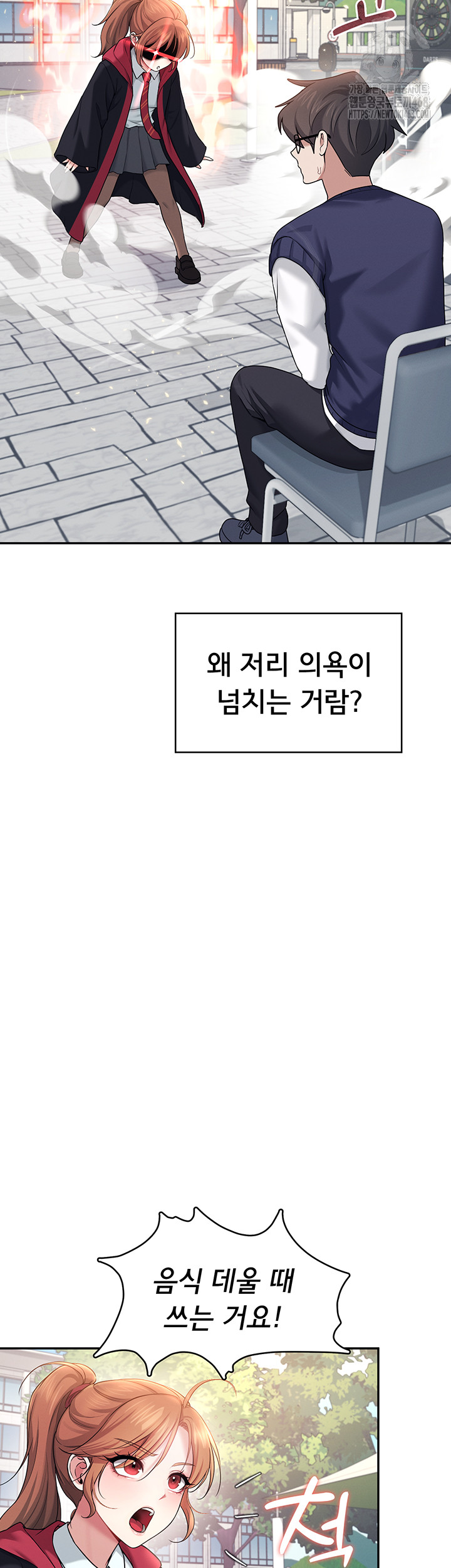 Wireless Onahole Raw - Chapter 39 [photo 40] - MangaPorn