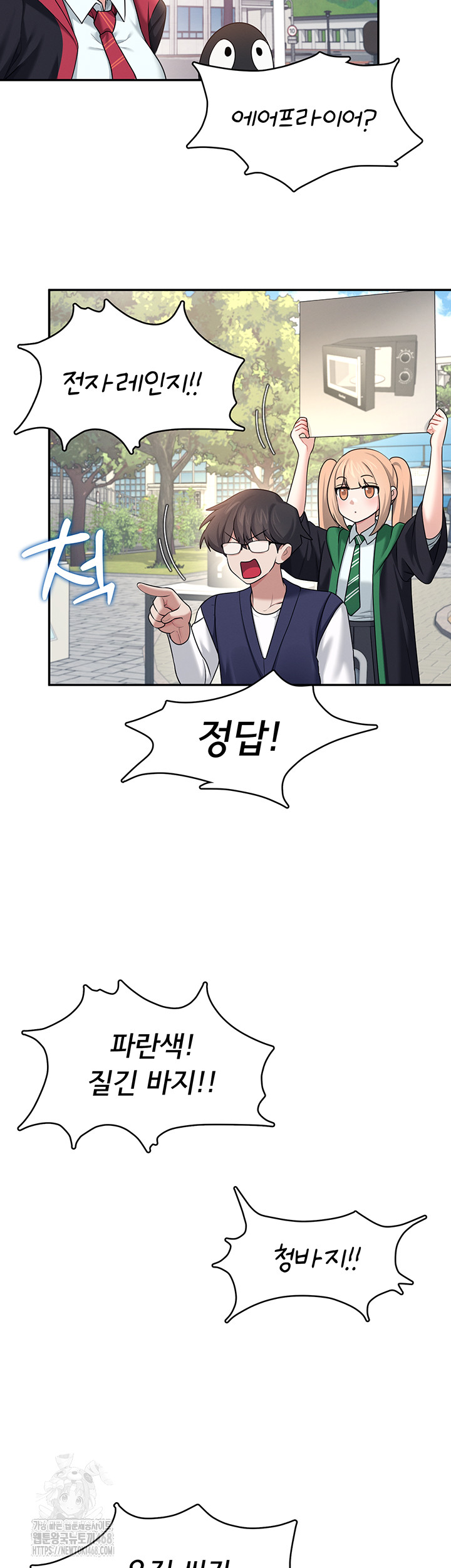 Wireless Onahole Raw - Chapter 39 [photo 41] - MangaPorn