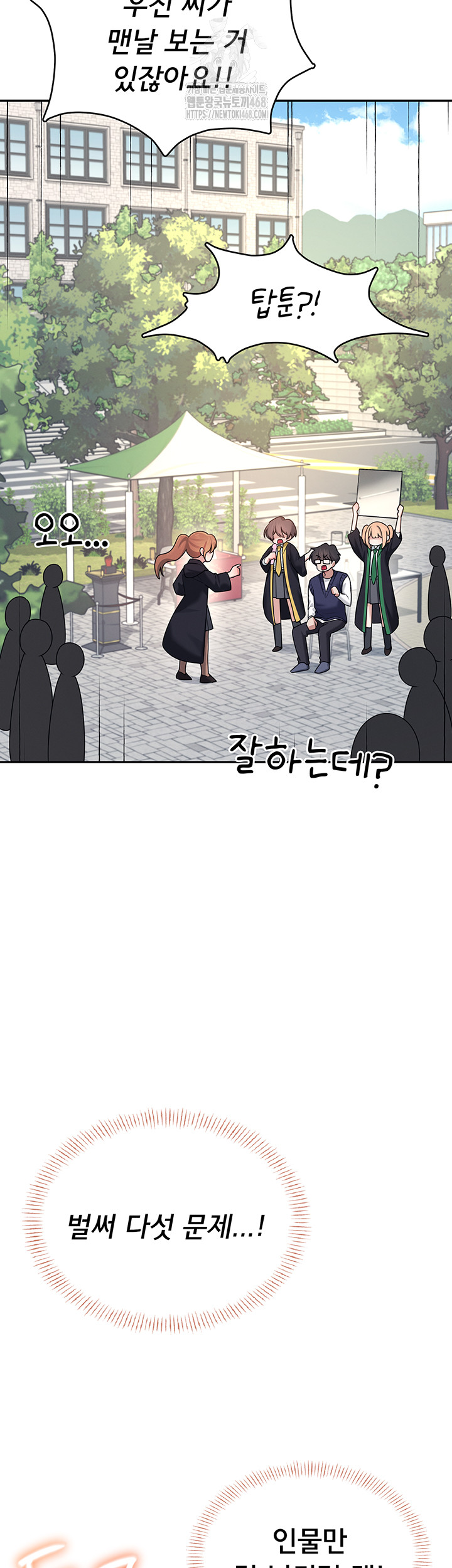 Wireless Onahole Raw - Chapter 39 [photo 42] - MangaPorn